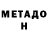 Первитин Methamphetamine Iancu94