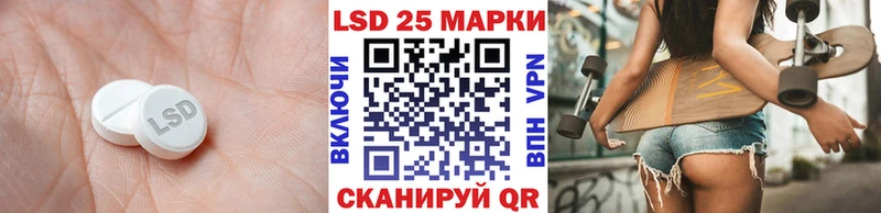 LSD-25 экстази кислота  Щёлково 